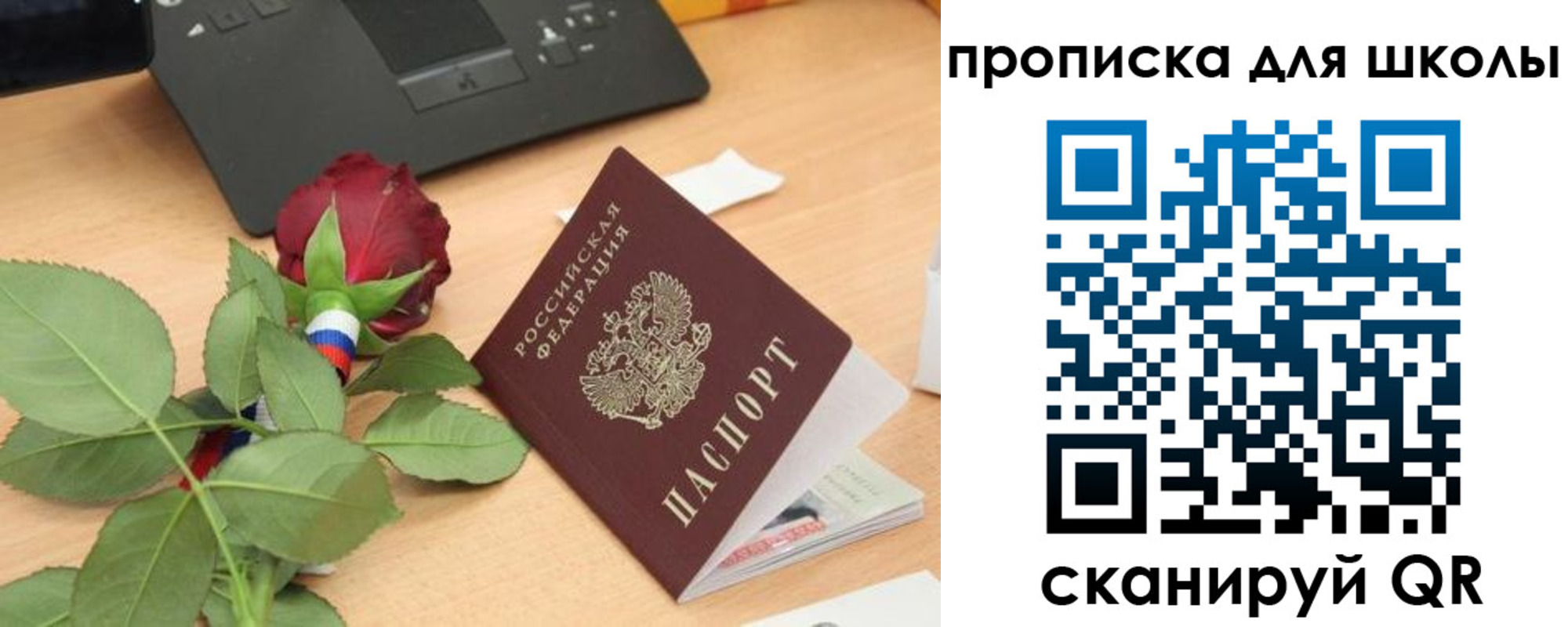 прописка паспорт в Оренбурге