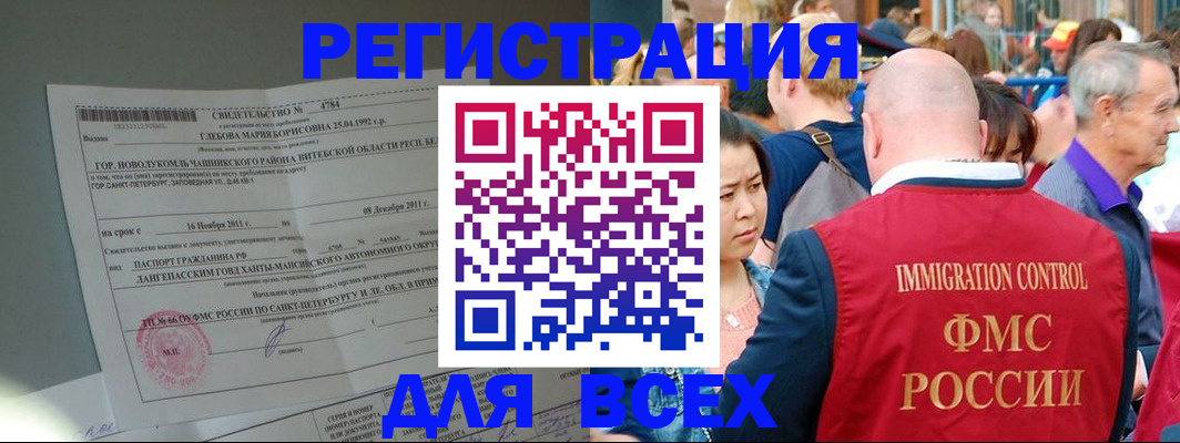 прописка для военкомата в Оренбурге