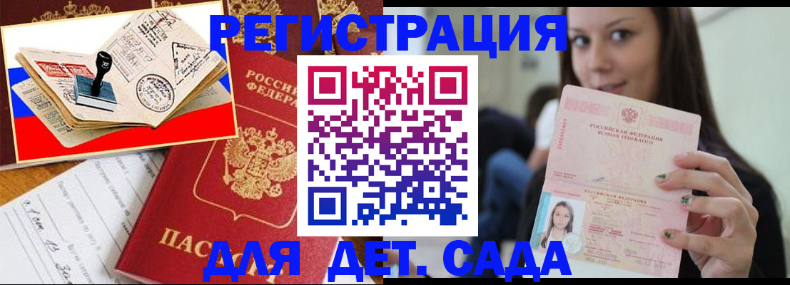 временная регистрация для всех в Оренбурге